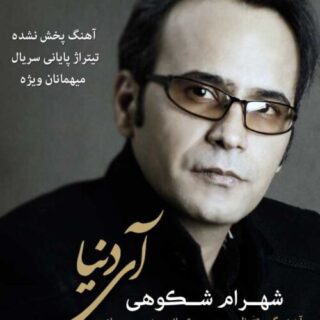 آی دنیا