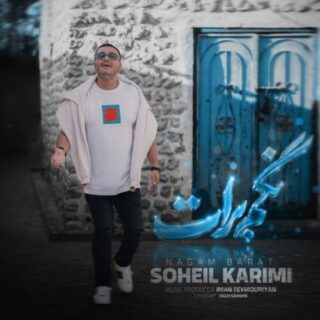 نگم برات